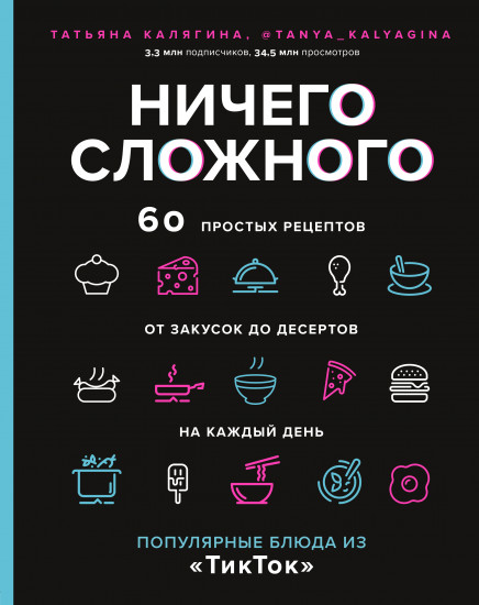 Ничего сложного