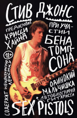 Одинокий мальчишка