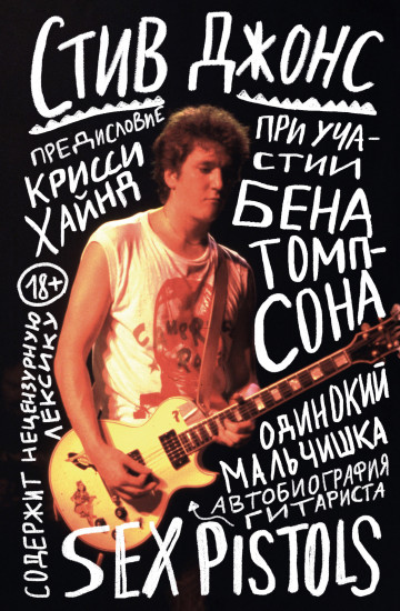 Одинокий мальчишка
