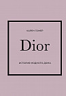 Dior. История модного дома