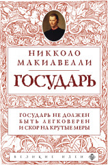 Государь