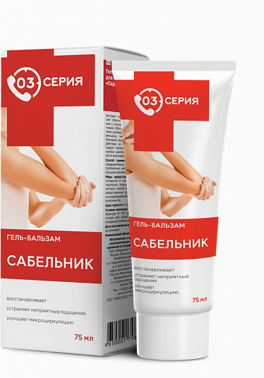 Гель-бальзам для тела «Cабельник»