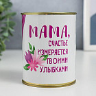 Копилка-банка «Мама, счастье измеряется твоими улыбками»