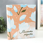 Фотоальбом магнитный «Нежно-голубые цветы»