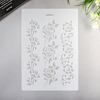 Трафарет «Орнамент из цветов»