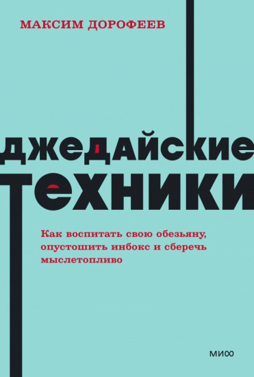 Джедайские техники