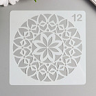 Трафарет «Геометрический цветок»