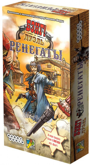 Игра настольная «Бэнг! Дуэль: Ренегаты. Дополнение»