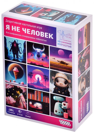 Игра настольная «Я не человек»