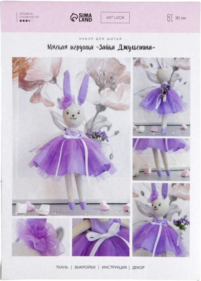 Набор для шитья «Мягкая игрушка зайка Джульетта»