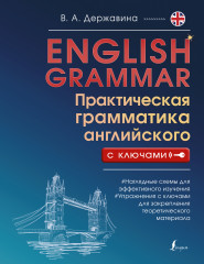 English Grammar