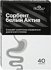 Сорбент белый «Актив»