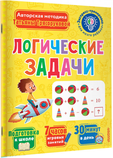 Логические задачи