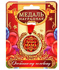 Медаль «Лучшая мама»