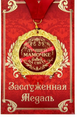 Медаль «Золотая бабушка»