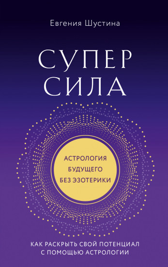 Суперсила