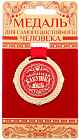 Медаль на подложке «Любимая бабушка»