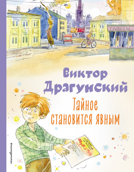 Тайное становится явным