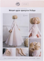 Набор для шитья «Кукла Ребекка»