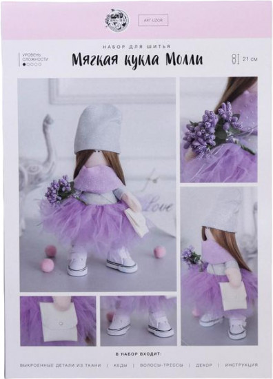 Набор для шитья «Кукла Молли»