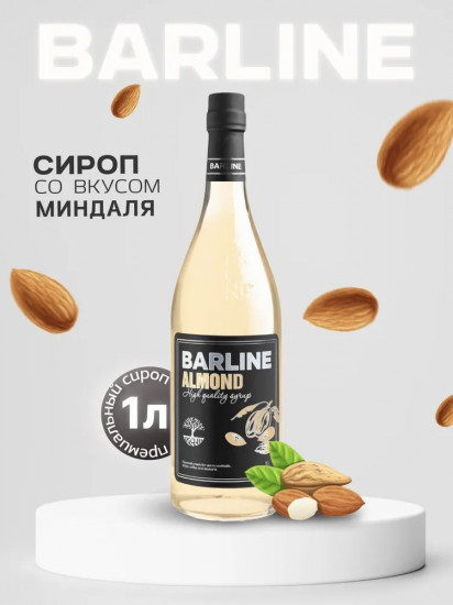 Сироп со вкусом миндаля «Almond»
