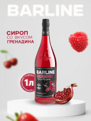 Сироп со вкусом граната и малины «Grenadine»