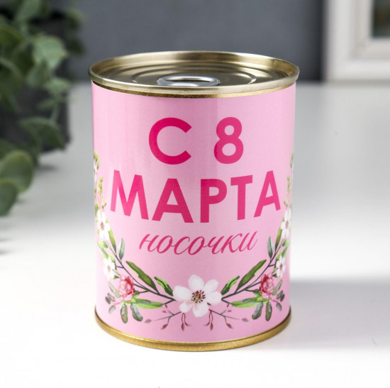 Носки женские «С 8 марта»