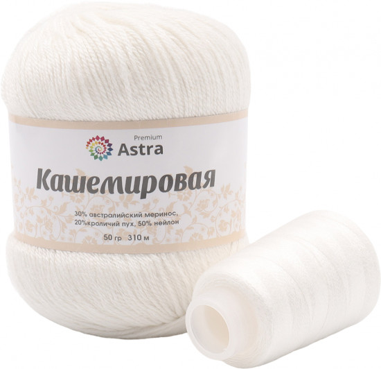 Пряжа для вязания «Кашемировая»