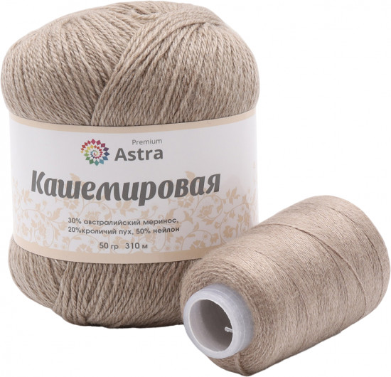Пряжа для вязания «Кашемировая»