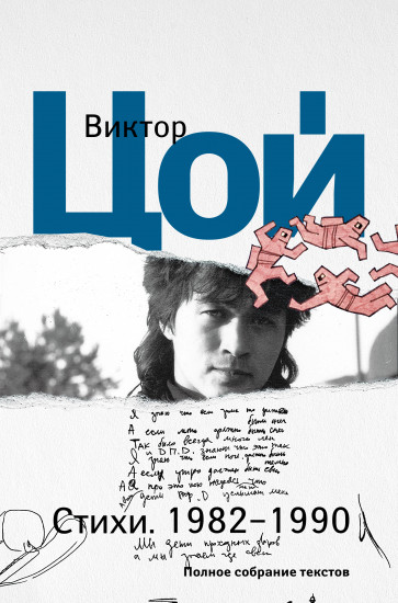 Стихи