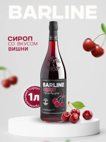 Сироп со вкусом вишни «Cherry»