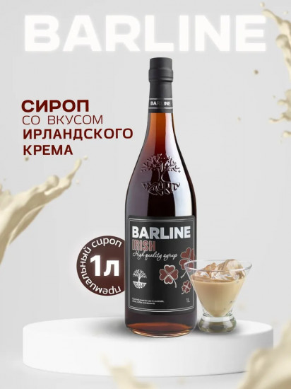 Сироп со вкусом ирландского крема «Irish»