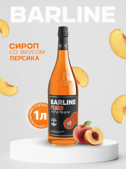 Сироп со вкусом персика «Peach»