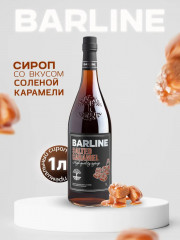 Сироп со вкусом солёной карамели