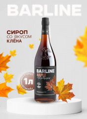 Сироп кленовый «Maple»
