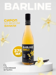 Сироп со вкусом ванили «Vanilla»