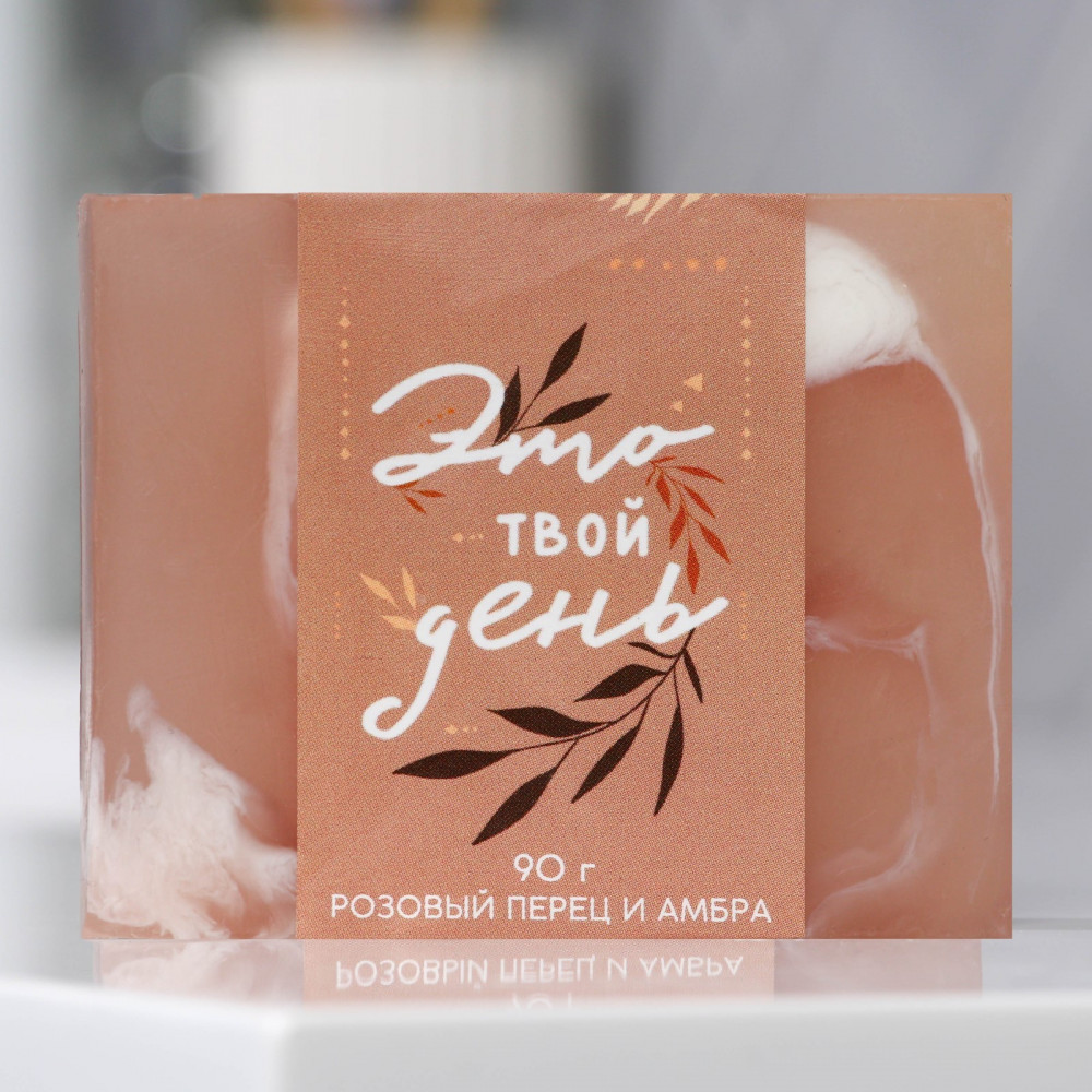 Мыло косметическое ручной работы «Это твой день» | Beauty Fox