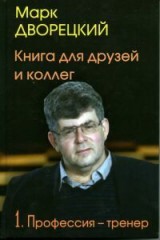Книга для друзей и коллег