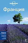 Франция