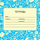 Наклейка на тетрадь