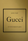 Gucci. История модного дома