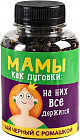 Чай чёрный с ромашкой «Мамы как пуговки»