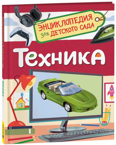 Техника