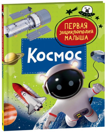 Космос