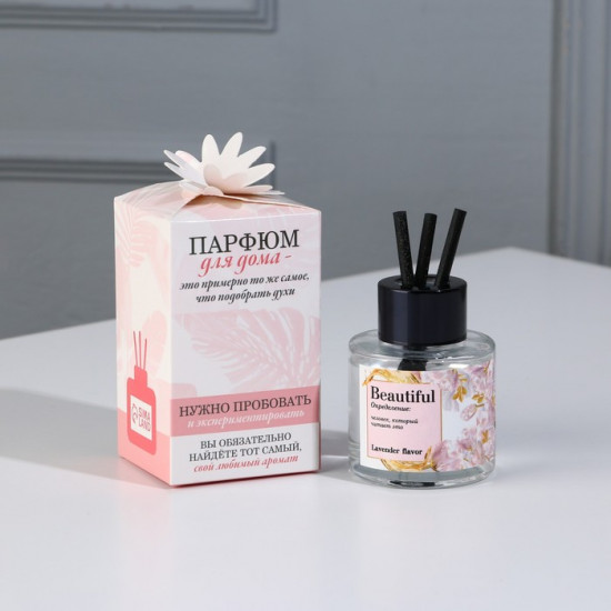 Диффузор с ароматом лаванды «Beautiful»