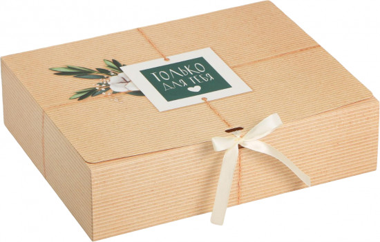 Коробка подарочная «Только для тебя»