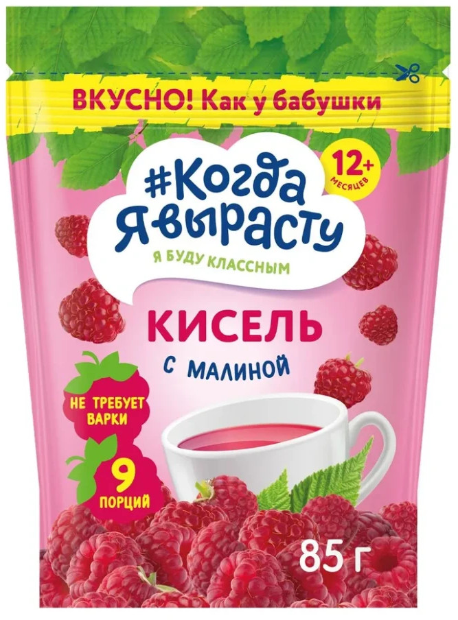 Кисель для детей «Малина» | Когда Я вырасту