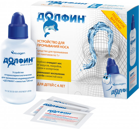 Набор для промывания полости носа