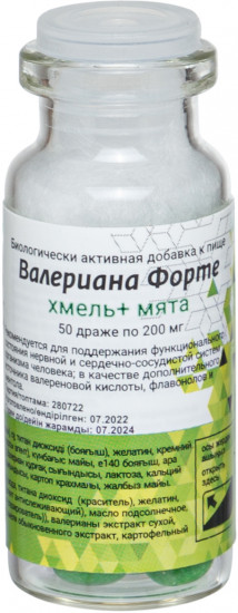 Драже «Хмель и мята»