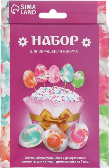 Набор для украшения кулича «Нежность»